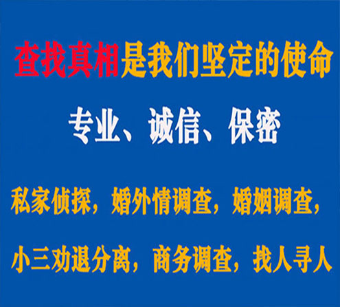 关于静乐情探调查事务所